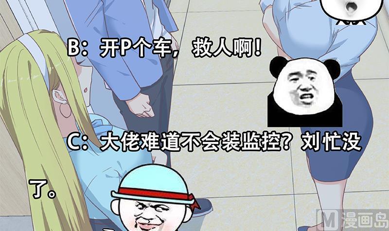都是黑丝惹的祸 569 第二季 第320话 一场交易 第60页