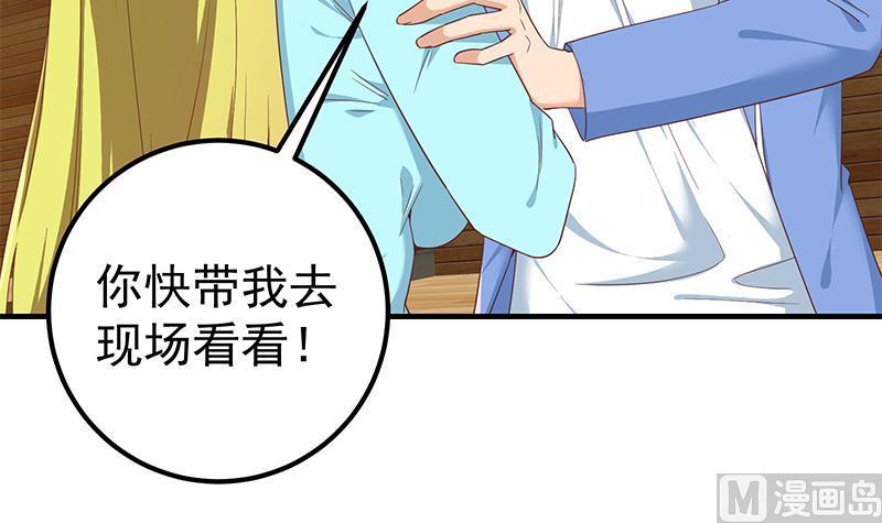 都是黑丝惹的祸 569 第二季 第320话 一场交易 第12页