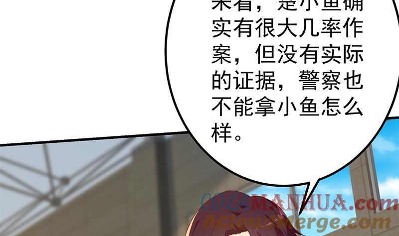 都是黑丝惹的祸 569 第二季 第320话 一场交易 第10页