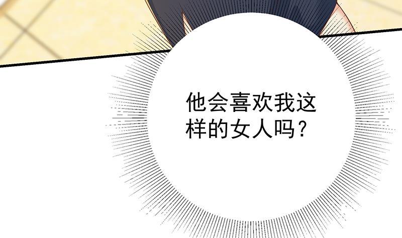 都是黑丝惹的祸 569 第二季 第320话 一场交易 第56页