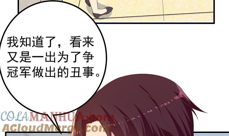 都是黑丝惹的祸 569 第二季 第320话 一场交易 第31页