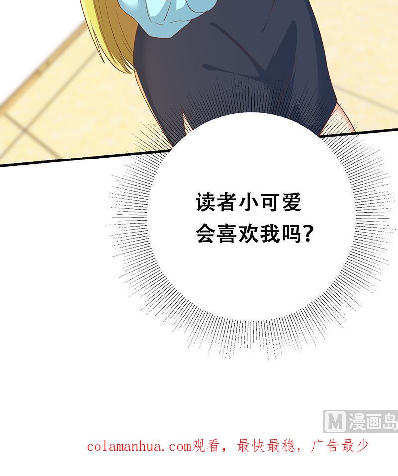 都是黑丝惹的祸 569 第二季 第320话 一场交易 第63页