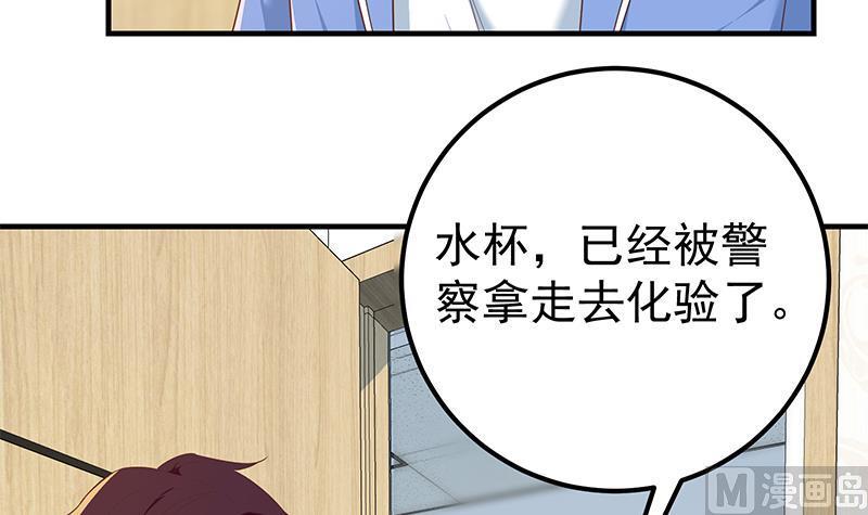 都是黑丝惹的祸 569 第二季 第320话 一场交易 第18页