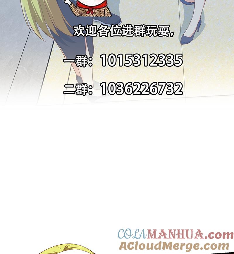 都是黑丝惹的祸 569 第二季 第320话 一场交易 第61页