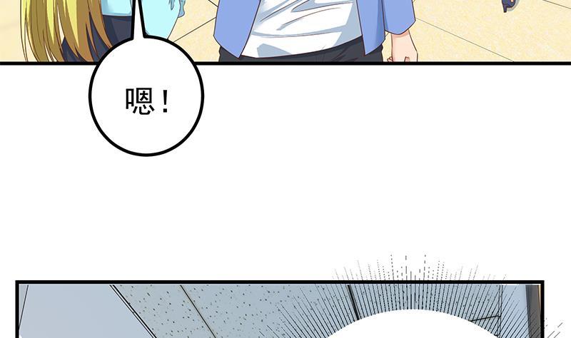 都是黑丝惹的祸 569 第二季 第320话 一场交易 第47页