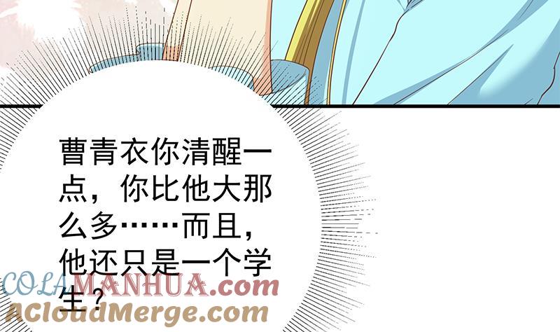 都是黑丝惹的祸 569 第二季 第320话 一场交易 第52页