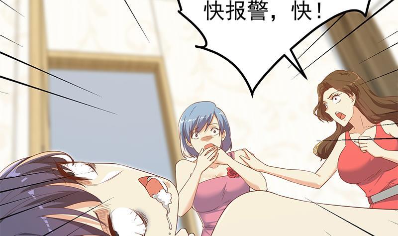 都是黑丝惹的祸 569 第二季 第320话 一场交易 第5页