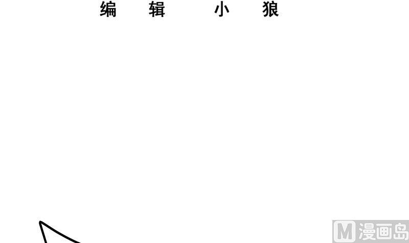 都是黑丝惹的祸 569 第二季 第320话 一场交易 第3页