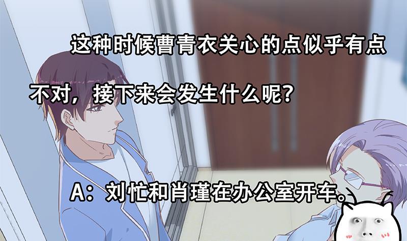 都是黑丝惹的祸 569 第二季 第320话 一场交易 第59页