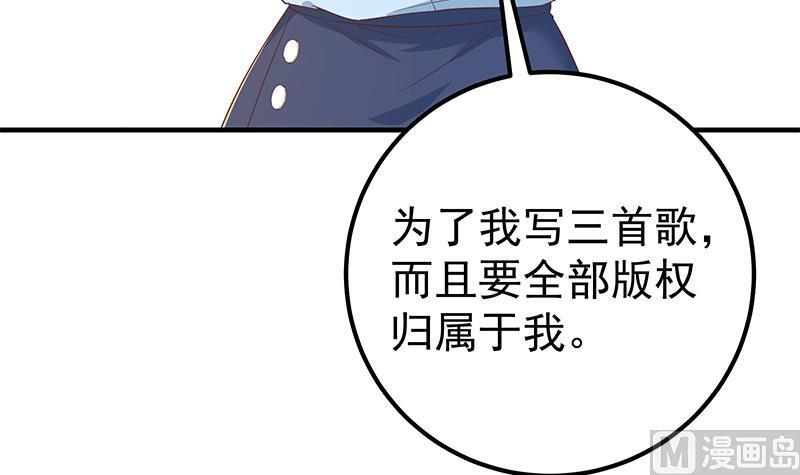 都是黑丝惹的祸 569 第二季 第320话 一场交易 第36页
