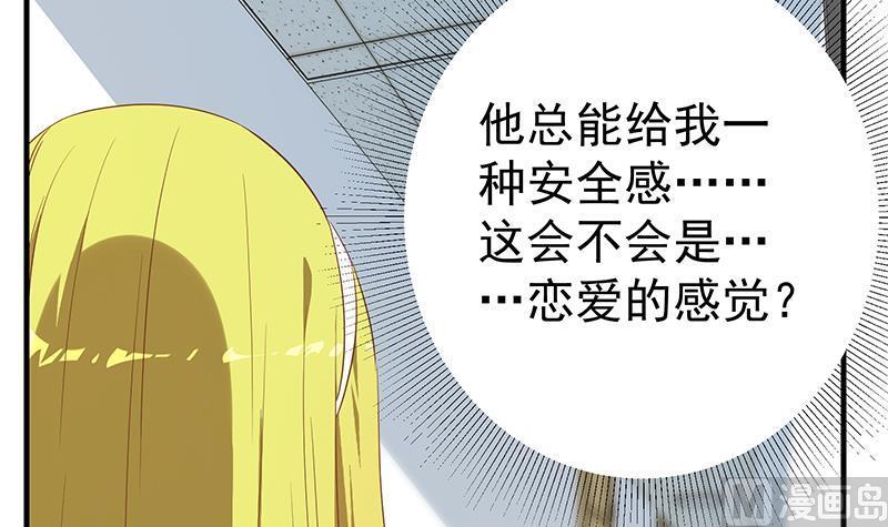 都是黑丝惹的祸 569 第二季 第320话 一场交易 第48页