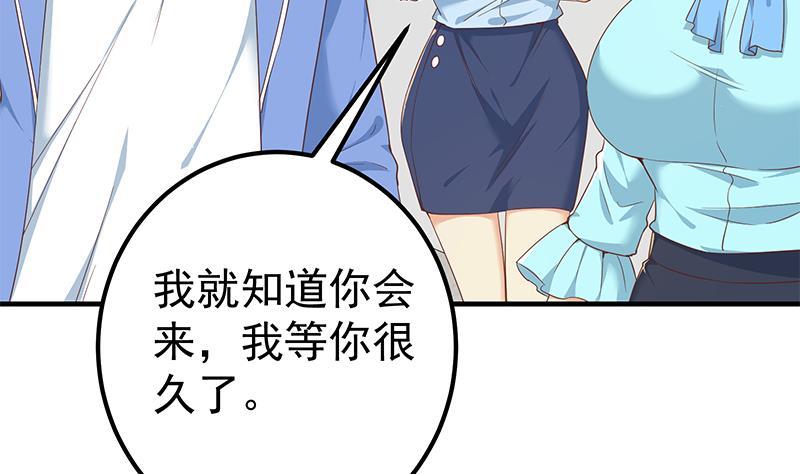 都是黑丝惹的祸 569 第二季 第320话 一场交易 第20页