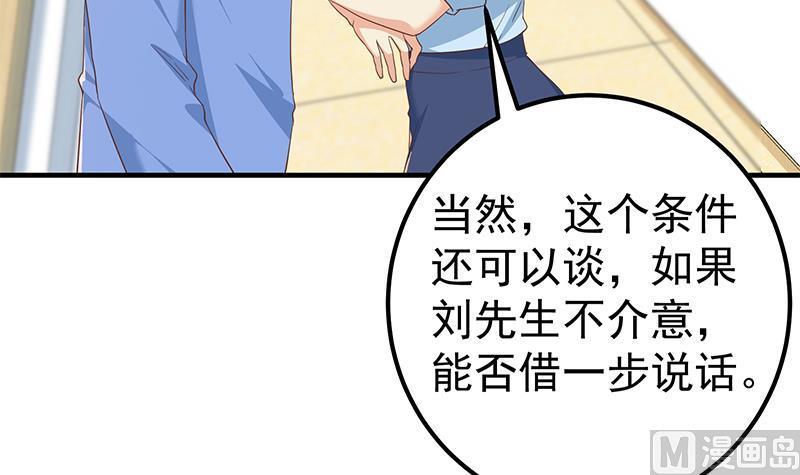 都是黑丝惹的祸 569 第二季 第320话 一场交易 第42页