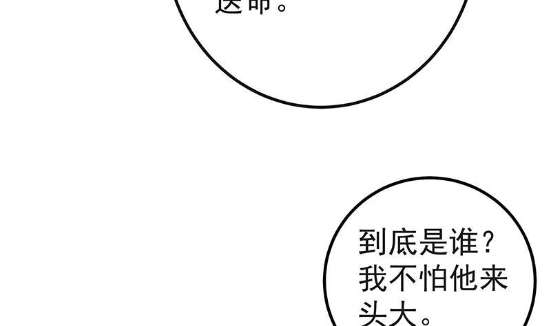 都是黑丝惹的祸 570 第二季 第321话 办公室的激情 第23页
