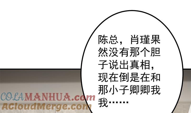 都是黑丝惹的祸 570 第二季 第321话 办公室的激情 第43页