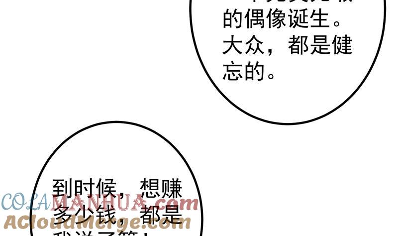 都是黑丝惹的祸 570 第二季 第321话 办公室的激情 第55页