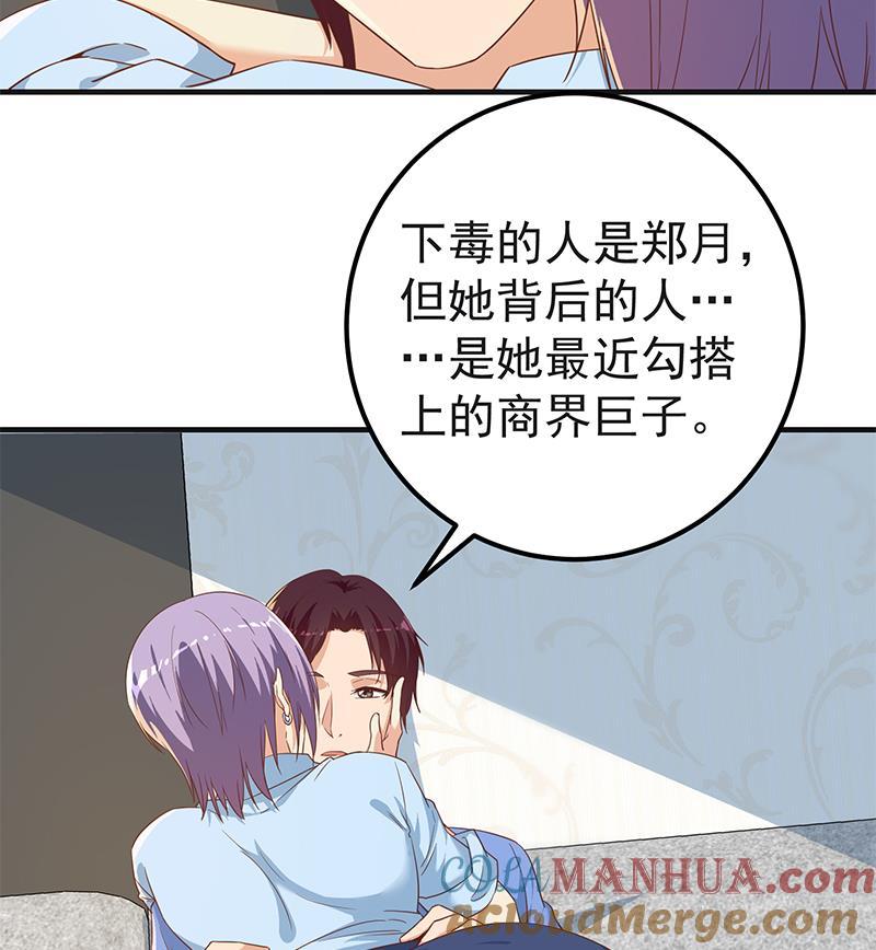 都是黑丝惹的祸 570 第二季 第321话 办公室的激情 第25页