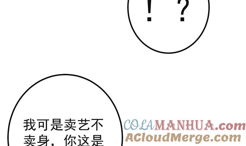 都是黑丝惹的祸 570 第二季 第321话 办公室的激情 第13页