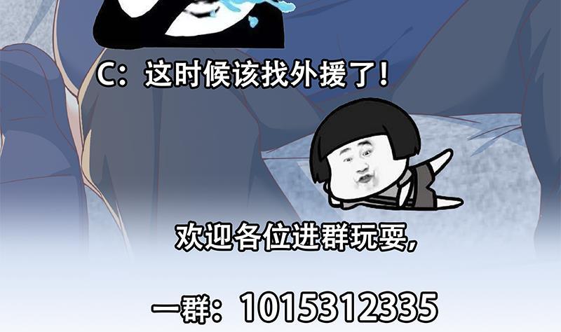 都是黑丝惹的祸 570 第二季 第321话 办公室的激情 第62页