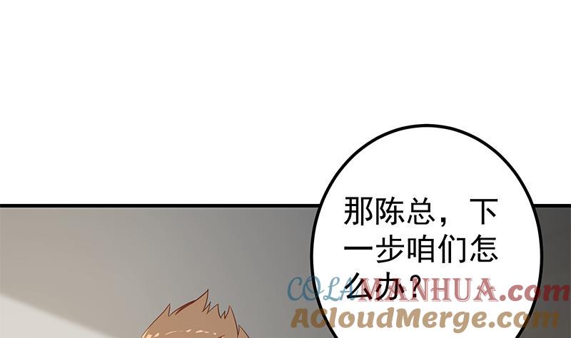 都是黑丝惹的祸 570 第二季 第321话 办公室的激情 第49页