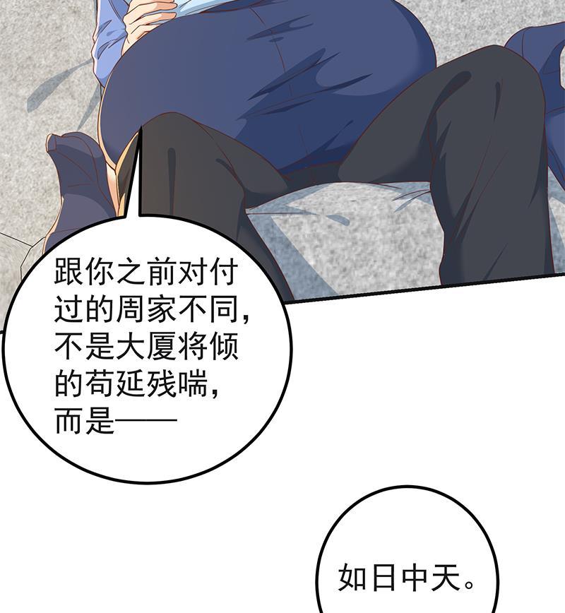 都是黑丝惹的祸 570 第二季 第321话 办公室的激情 第26页