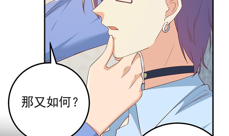 都是黑丝惹的祸 570 第二季 第321话 办公室的激情 第29页