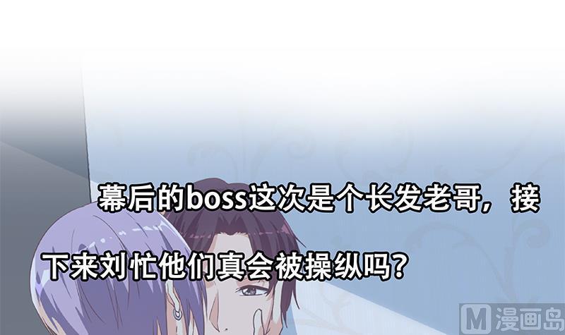 都是黑丝惹的祸 570 第二季 第321话 办公室的激情 第60页