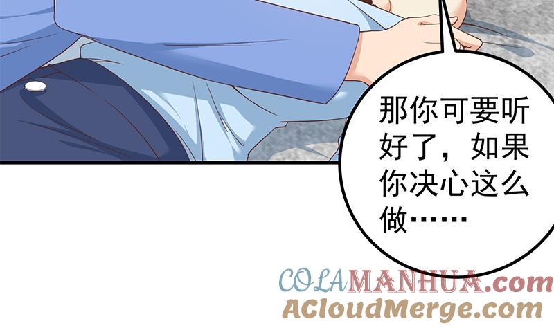 都是黑丝惹的祸 570 第二季 第321话 办公室的激情 第40页