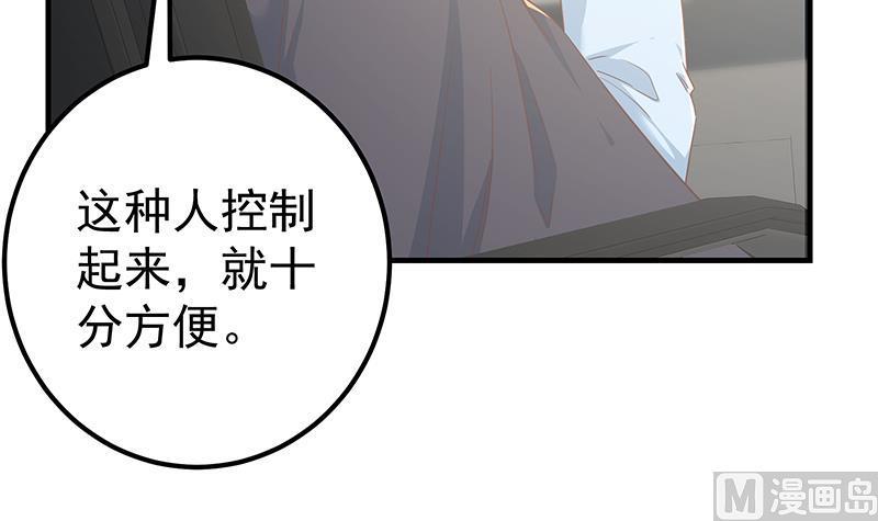 都是黑丝惹的祸 570 第二季 第321话 办公室的激情 第48页