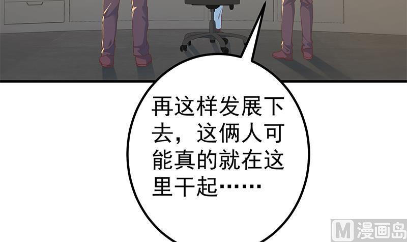 都是黑丝惹的祸 570 第二季 第321话 办公室的激情 第45页