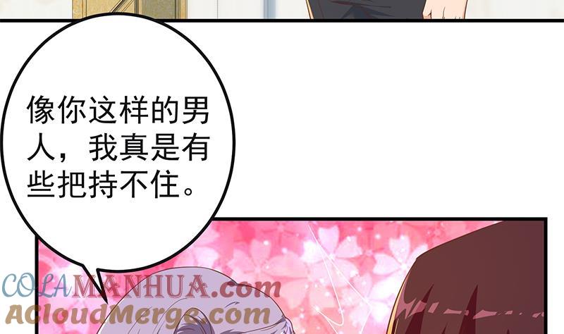 都是黑丝惹的祸 570 第二季 第321话 办公室的激情 第10页