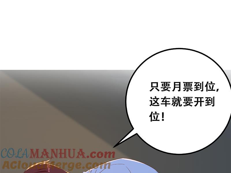 都是黑丝惹的祸 570 第二季 第321话 办公室的激情 第64页