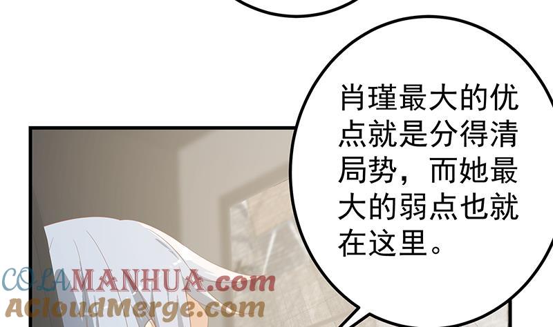都是黑丝惹的祸 570 第二季 第321话 办公室的激情 第46页