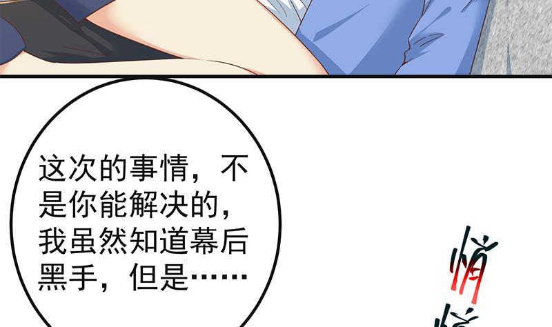都是黑丝惹的祸 570 第二季 第321话 办公室的激情 第20页