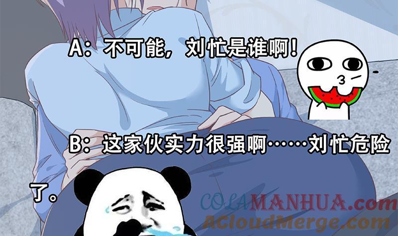 都是黑丝惹的祸 570 第二季 第321话 办公室的激情 第61页