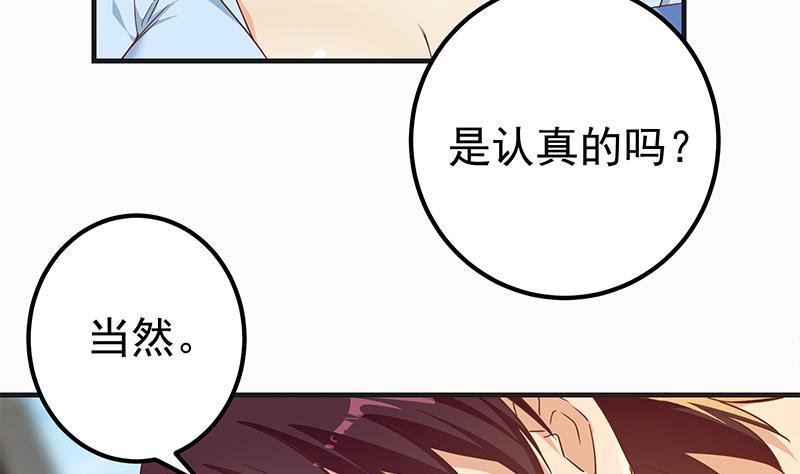 都是黑丝惹的祸 570 第二季 第321话 办公室的激情 第35页