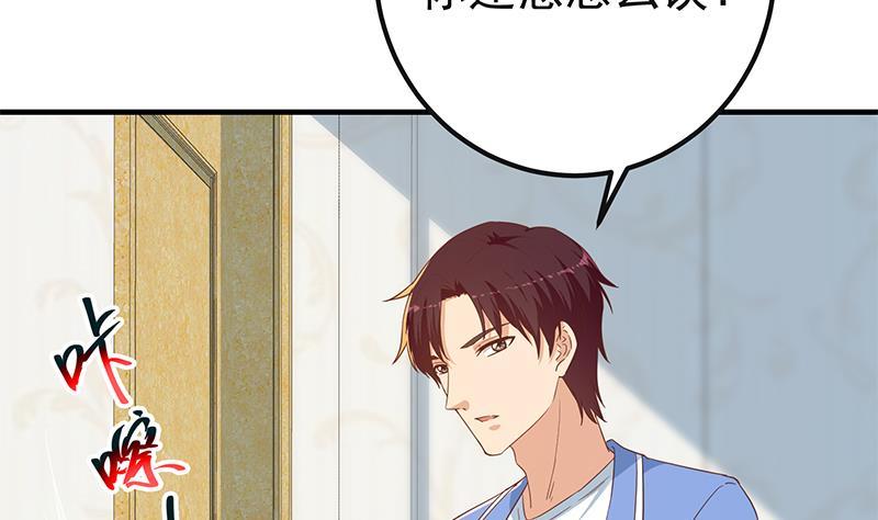 都是黑丝惹的祸 570 第二季 第321话 办公室的激情 第8页