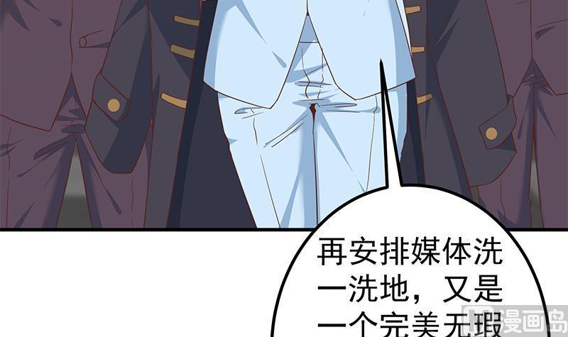 都是黑丝惹的祸 570 第二季 第321话 办公室的激情 第54页
