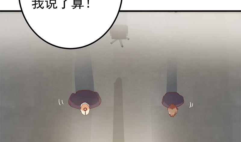 都是黑丝惹的祸 570 第二季 第321话 办公室的激情 第56页