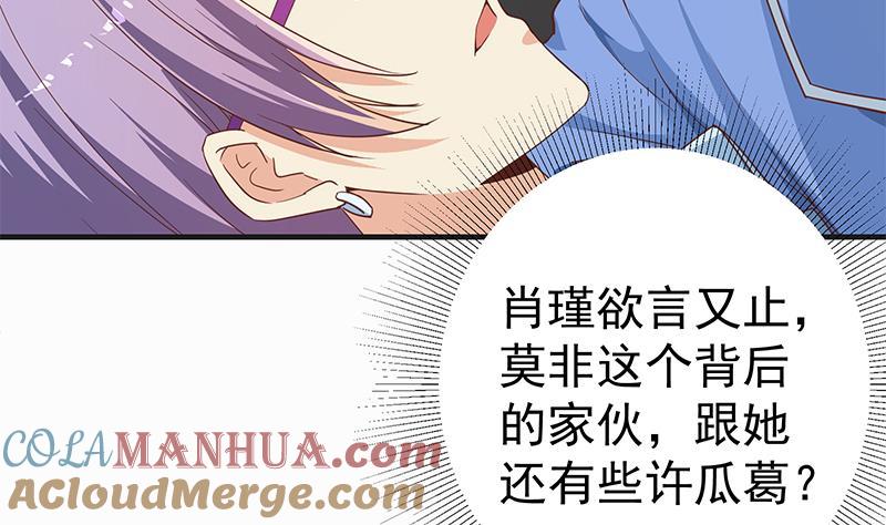 都是黑丝惹的祸 570 第二季 第321话 办公室的激情 第37页