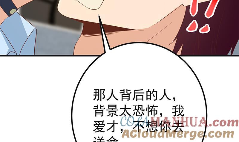 都是黑丝惹的祸 570 第二季 第321话 办公室的激情 第22页