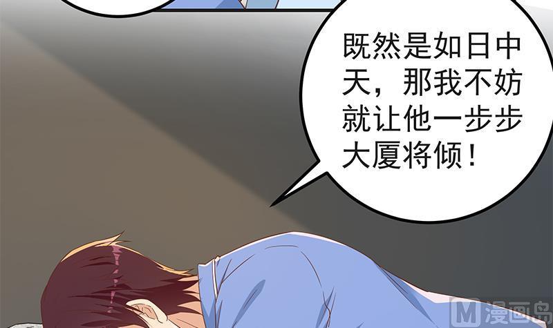 都是黑丝惹的祸 570 第二季 第321话 办公室的激情 第30页