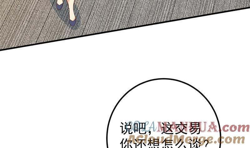 都是黑丝惹的祸 570 第二季 第321话 办公室的激情 第7页