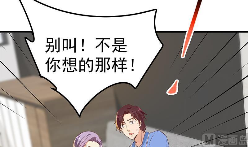 都是黑丝惹的祸 571 第二季 第322话 就是你想的那样 第18页