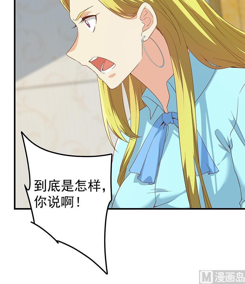 都是黑丝惹的祸 571 第二季 第322话 就是你想的那样 第27页