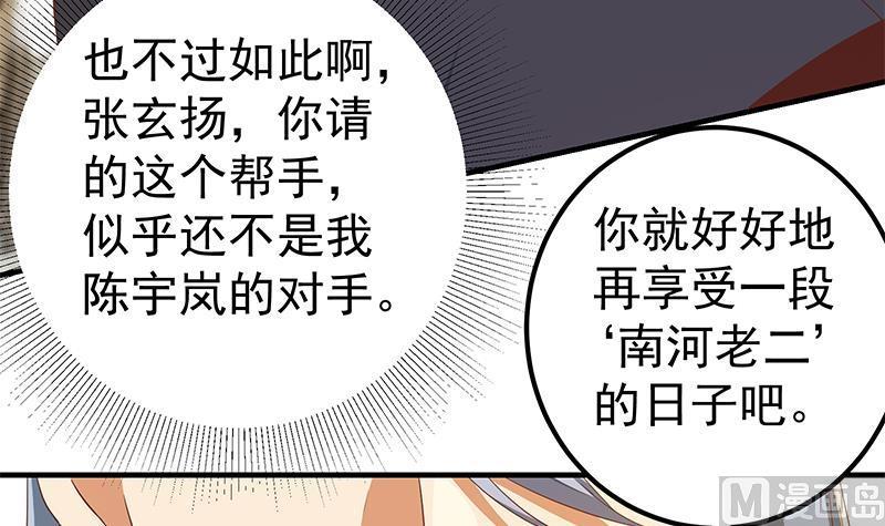 都是黑丝惹的祸 571 第二季 第322话 就是你想的那样 第6页