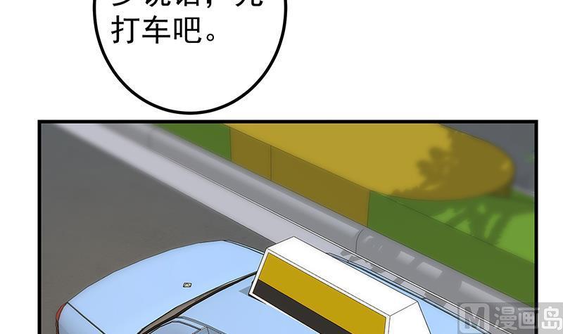 都是黑丝惹的祸 571 第二季 第322话 就是你想的那样 第48页