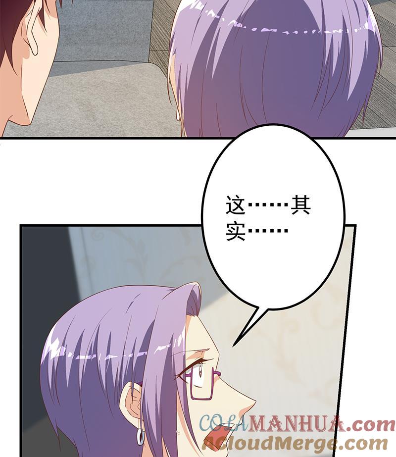 都是黑丝惹的祸 571 第二季 第322话 就是你想的那样 第25页