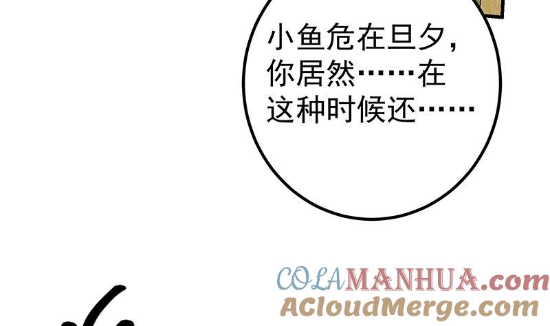 都是黑丝惹的祸 571 第二季 第322话 就是你想的那样 第34页