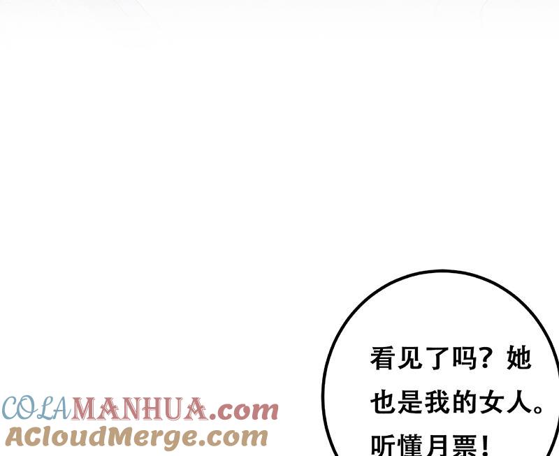 都是黑丝惹的祸 571 第二季 第322话 就是你想的那样 第58页